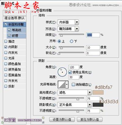 Photoshop设计制作逼真可口的饼干艺术字教程