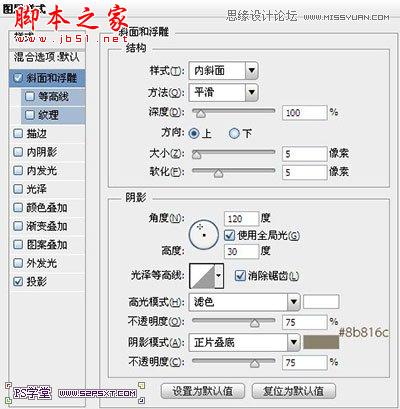 Photoshop设计制作逼真可口的饼干艺术字教程