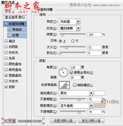 Photoshop设计制作逼真可口的饼干艺术字教程