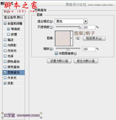 Photoshop设计制作逼真可口的饼干艺术字教程