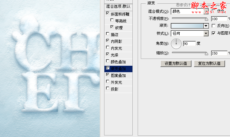 Photoshop设计制作冬季被雪花覆盖的文字特效