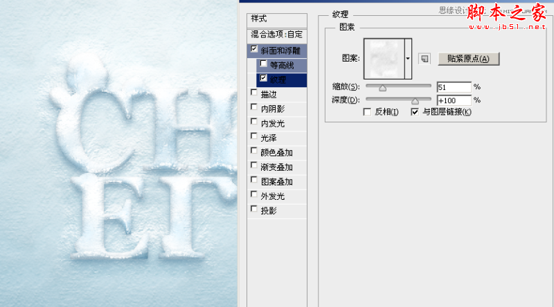 Photoshop设计制作冬季被雪花覆盖的文字特效