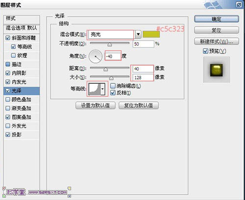 Photoshop设计制作带有斜纹的黄金浮雕字