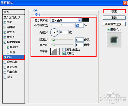 Photoshop图层样式和滤镜制作浅绿色玻璃文字效果