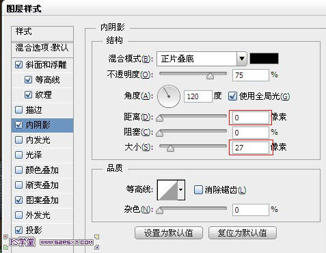 photoshop利用图层样式及画笔设计制作逼真的针织毛线字