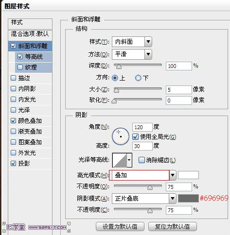 photoshop利用图层样式及画笔设计制作逼真的针织毛线字