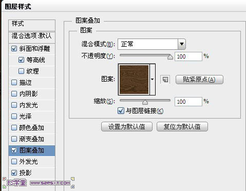 photoshop利用图层样式及画笔设计制作逼真的针织毛线字