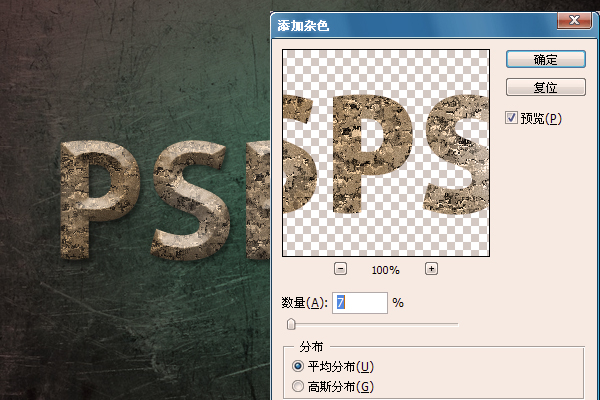 photoshop设计制作出质感逼真的石头文字教程