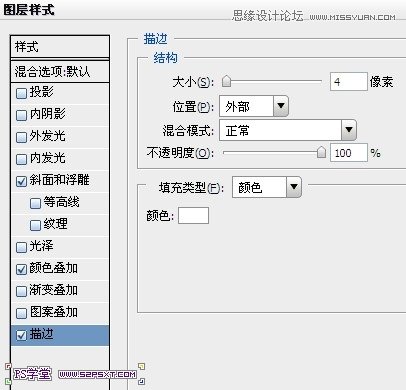 Photoshop设计制作出粉色金属质感的字体教程