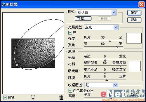 photoshop设计制作出浮雕效果的水珠文字技巧