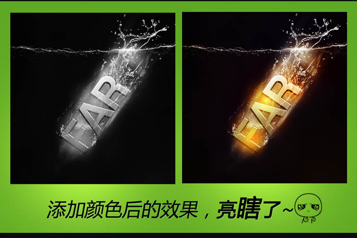 Photoshop设计打造出快速坠入水的火焰金属文字特效