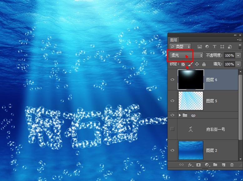 PhotoShop设计制作出水底透明气泡文字效果教程