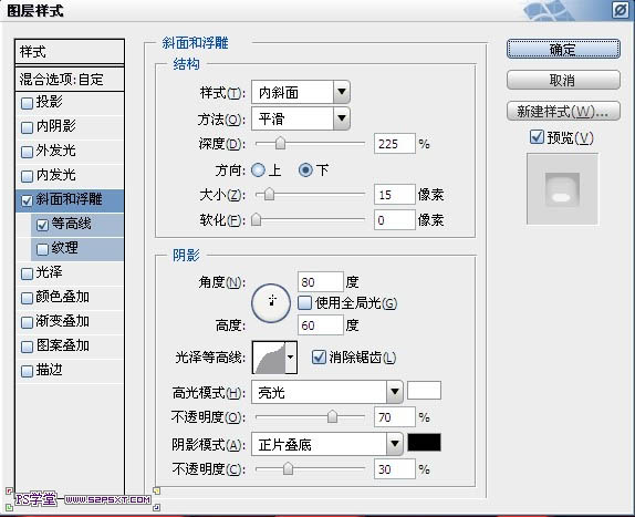 Photoshop设计制作出华丽的浮雕金色礼品字