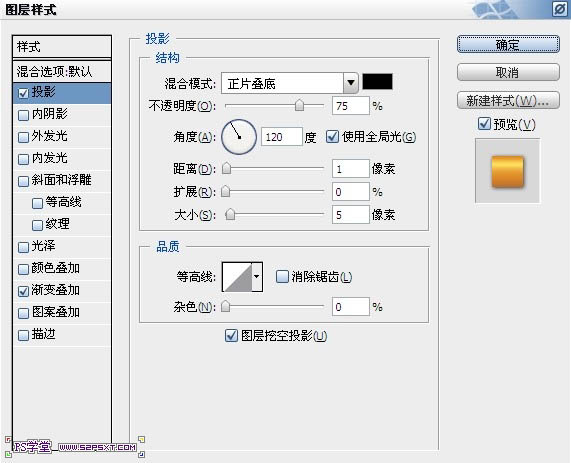 Photoshop设计制作出华丽的浮雕金色礼品字