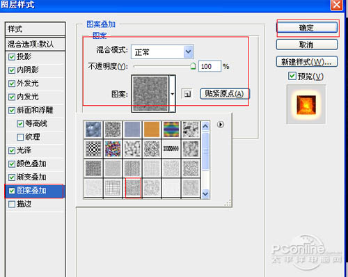 photoshop利用图层样式制作颓废的浮雕火焰字