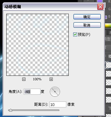 photoshop利用路径描边制作出梦幻的蓝青色潮流光丝字