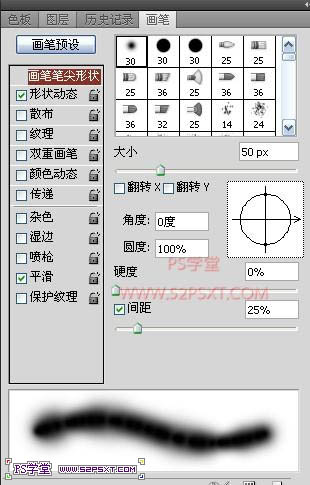 photoshop利用画笔描边及图层样式制作出漂亮的发光字