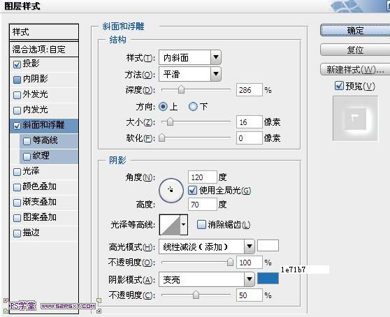 Photoshop设计制作出梦幻的蓝色高光水晶文字特效