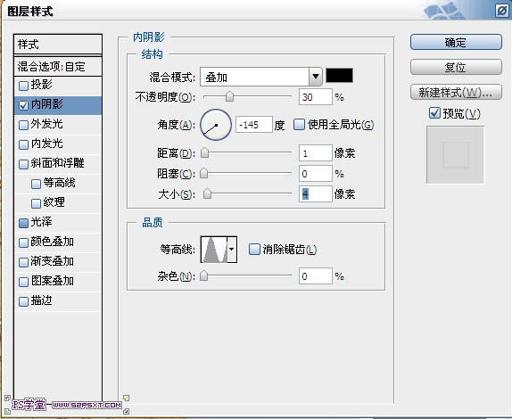 Photoshop设计制作出在饼干上加上逼真的蜜汁字