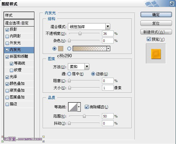 Photoshop设计制作出在饼干上加上逼真的蜜汁字