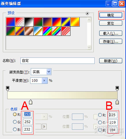 Photoshop设计制作出可爱的金色水晶糖果字