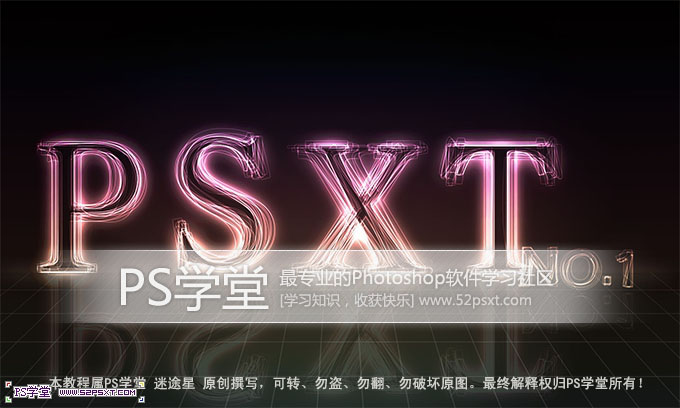 photoshop利用CS6设计制作出漂亮叠加的发光彩色光丝字