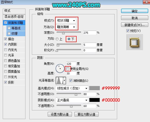 ps完美制作大气好看的狗年大吉鎏金字教程