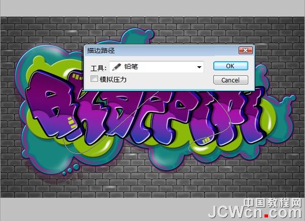 Photoshop设计制作非常个性的涂鸦立体字