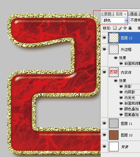 Photoshop设计制作出非常华丽的金边红色玉石字