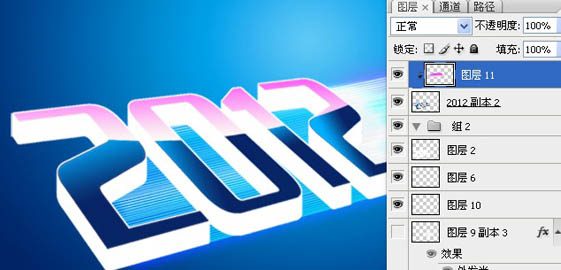 Photoshop设计制作简单的蓝色光影立体字