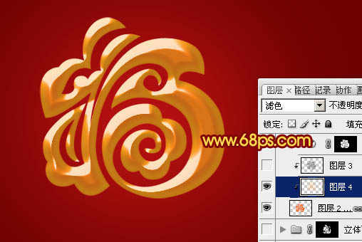 Photoshop设计制作出漂亮的古典金色立体福字