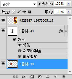 Photoshop设计制作出非常大气的金色立体字特效