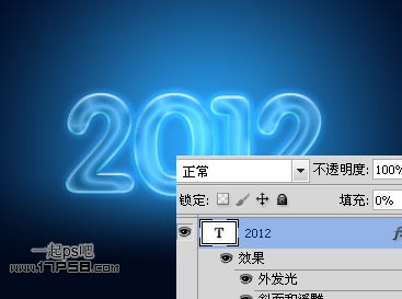 photoshop将2012制作成水晶新年贺卡效果