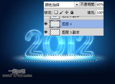 photoshop将2012制作成水晶新年贺卡效果