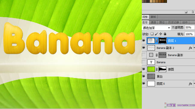 Photoshop打造通透的香蕉果肉字