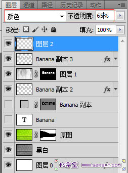 Photoshop打造通透的香蕉果肉字