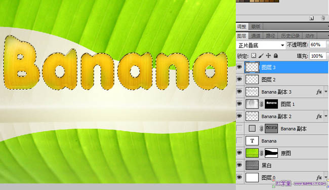 Photoshop打造通透的香蕉果肉字