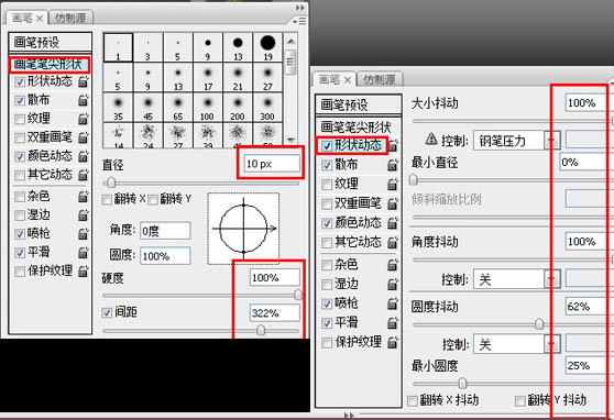 Photoshop打造出斑斓的金色发光字特效