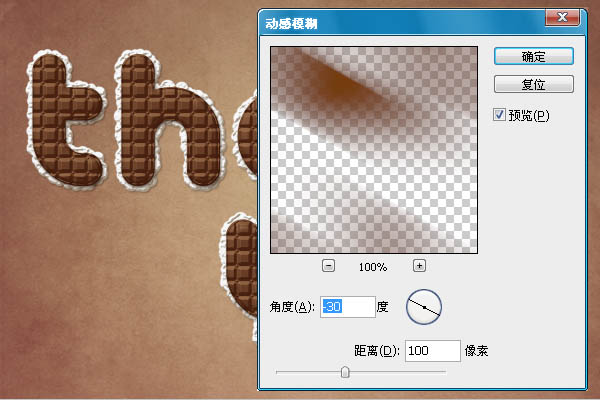 Photoshop制作出非常精致的浮雕式奶油巧克力字