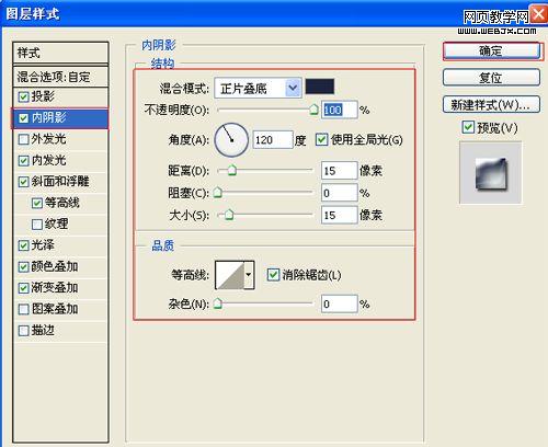 photoshop制作出强大和醒目带锈渍的重金属文字效果的文字教程