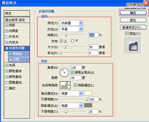 photoshop制作出强大和醒目带锈渍的重金属文字效果的文字教程