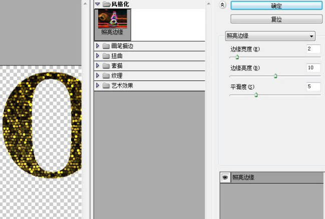 photoshop将利用滤镜及图层样式制作出漂亮的斑驳的金色晶格字效果