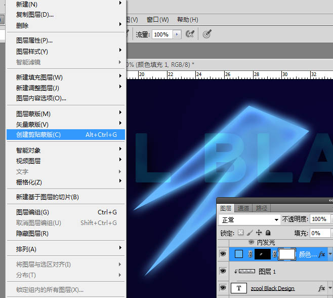 Photoshop打造绚丽的彩色光影字