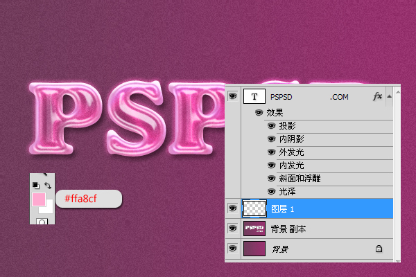 Photoshop打造炫丽紫色字体效果