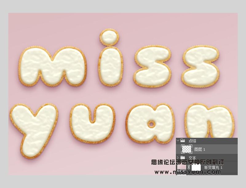 Photoshop制作美味可口的釉彩风格饼干字教程
