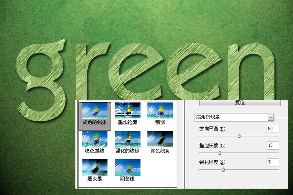 photoshop打造优雅的绿色字体
