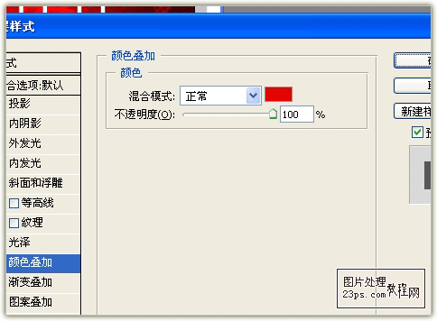 Photoshop打造2011兔年艺术字特效