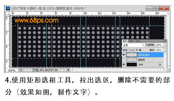 Photoshop打造简单的LED字及移动动画