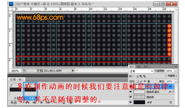 Photoshop打造简单的LED字及移动动画