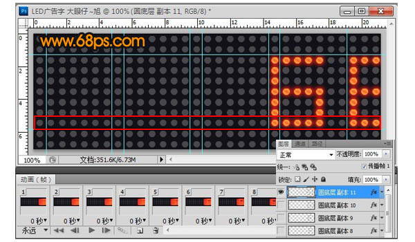 Photoshop打造简单的LED字及移动动画